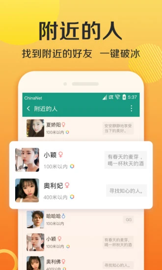 连信app免费下载官方版