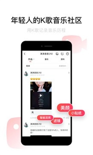 唱吧app手机版