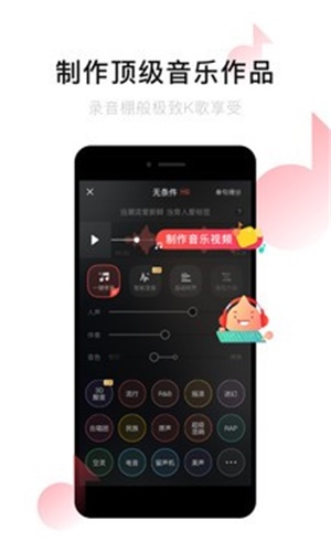 唱吧app手机最新版