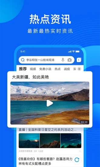 QQ浏览器手机最新版