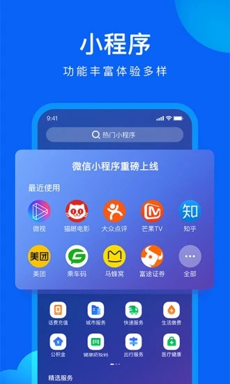 QQ浏览器手机版