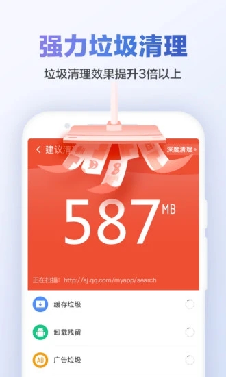 猎豹清理大师app