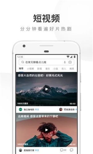 UC浏览器app官方版