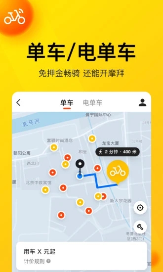 美团app手机客户端最新版