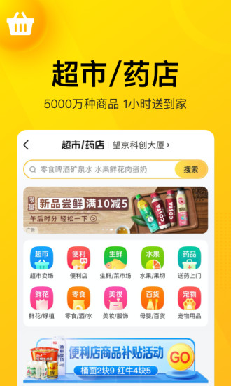 美团app官方