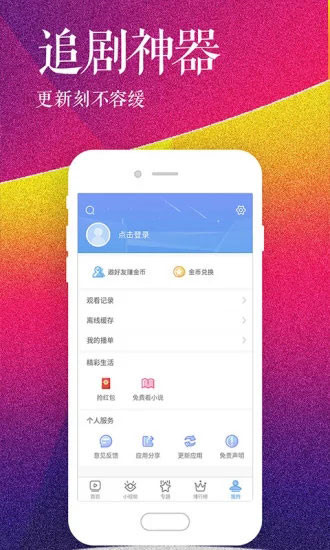 绿巨人app官方版