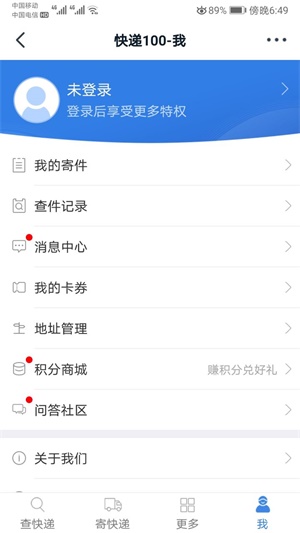 快递单号查询app手机最新版