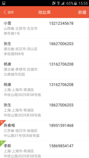 圆通快递单号查询app最新