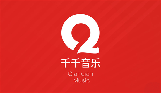 千千音乐app免费下载官方版：一款非常受欢迎的音乐播放软件