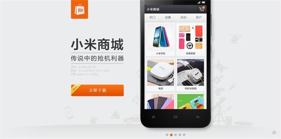小米商城app最新版：一款非常实用的手机购物平台