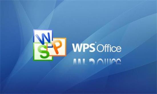 WPS Office解锁版：一款小巧便捷的办公软件