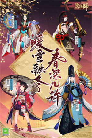 阴阳师无限勾玉解锁版手游