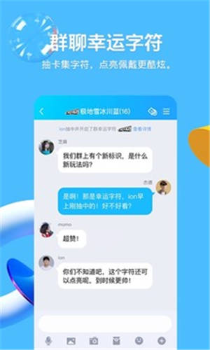 手机QQ2021最新版V8.6.0官方下载