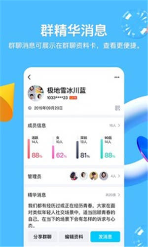 手机QQ2021最新版V8.6.0官方下载安装