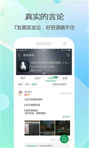 7723解锁游戏盒app