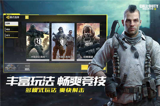 使命召唤手游无限点券版