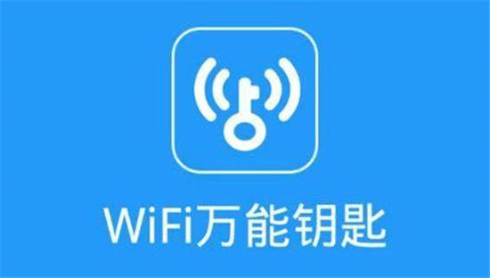 wifi万能钥匙手机版:一款非常好用的WiFi热点链接app