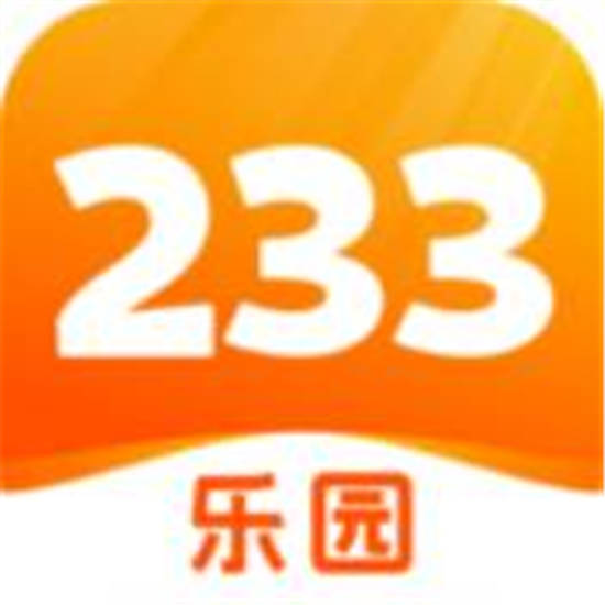 233乐园app最新版v2.60.0.3：一款功能强大的游戏社交app