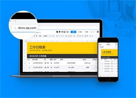 腾讯文档最新电脑版下载