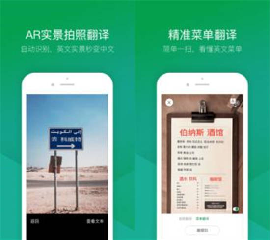 搜狗翻译app下载：一款功能强大的翻译app。