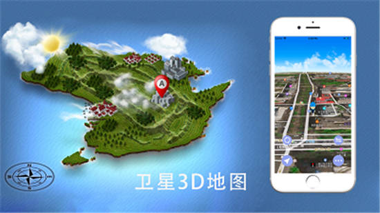 北斗导航地图最新版本官方：一款集成主流地图的地图导航app