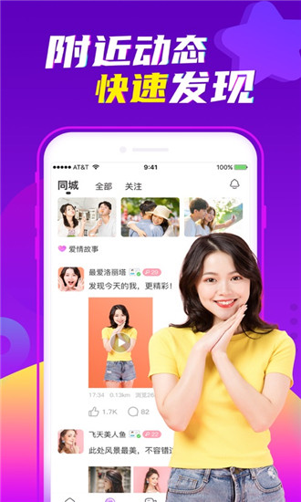 爱聊APP