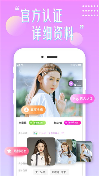 花盼APP