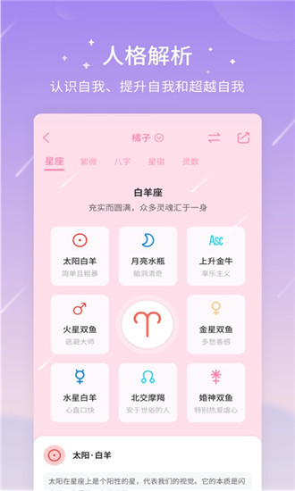 测测APP