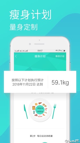 瘦瘦APP