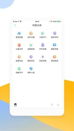 阿尔法蛋APP