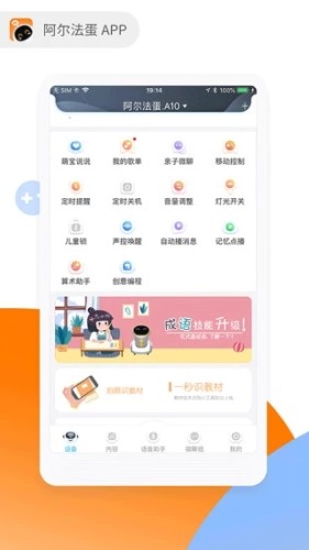 阿尔法蛋APP下载