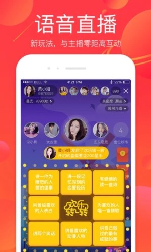 火星直播2021最新版安装