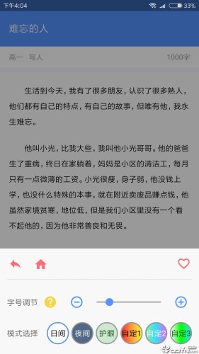 高中作文大全APP下载安装