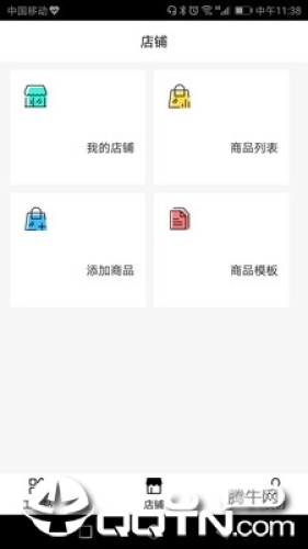 找米斗商家版下载