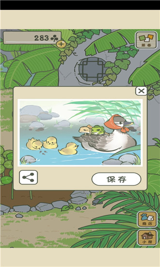 旅行青蛙中国之旅SSR照片攻略 旅行青蛙中国之旅相册有几页