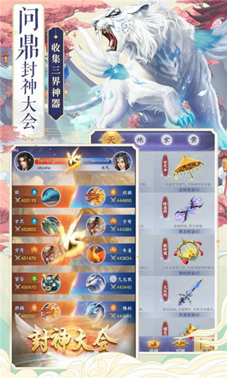 神兽养成记解锁版安装