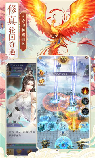 神兽养成记下载