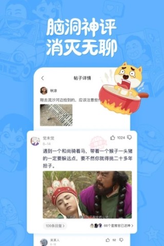 皮皮搞笑官方版下载