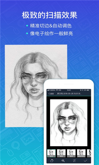 扫描全能王普通版安装