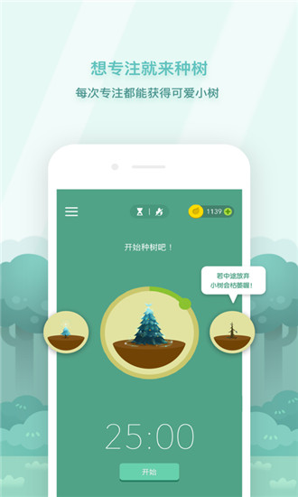 Forest专注森林解锁版下载