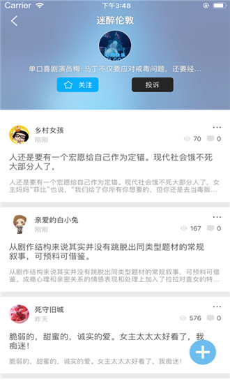 美剧鸟APP下载