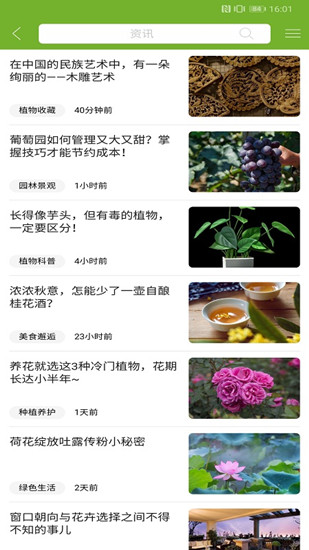 植物网下载