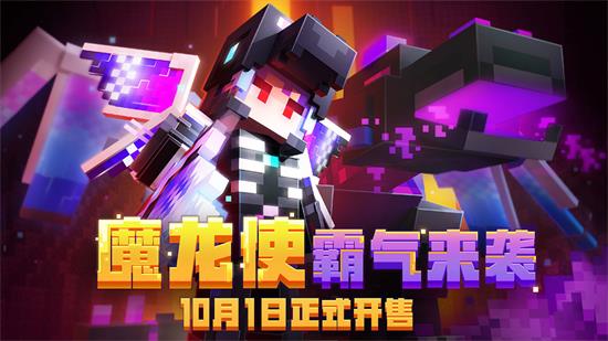 我的世界解锁版内购免费下载最新版2021