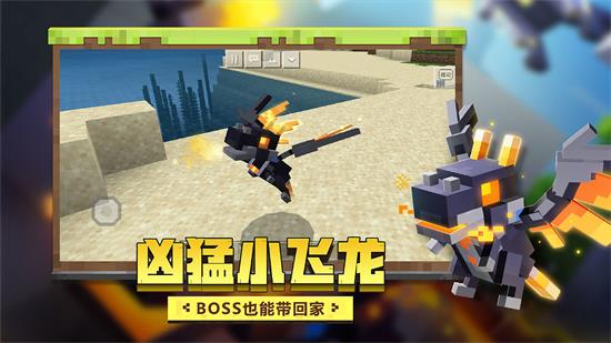 我的世界解锁版