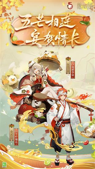 阴阳师解锁版无限勾玉和蓝票