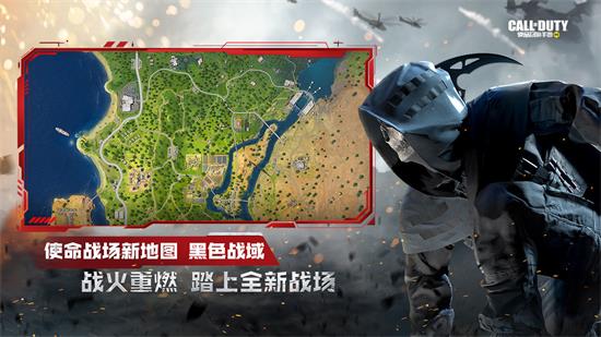 使命召唤手游解锁版无限金币钻石版下载app