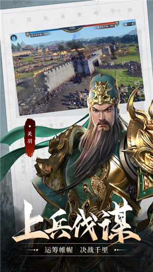 烽火十八州无限元宝版下载