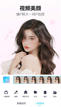 美图秀秀VIP解锁破解版APP