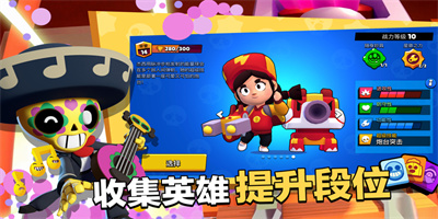 荒野乱斗真正解锁版下载最新版