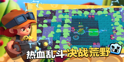荒野乱斗真正解锁版下载免费